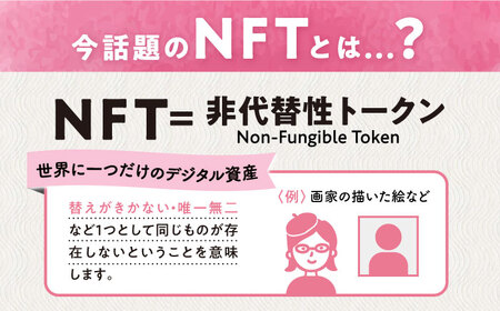 玖島城石垣の石 NFT 大村市 大村市役所観光振興課ふるさと物産室[ACBI002]