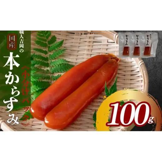 【数量限定】カラスミ 200g 冷蔵 カラスミ