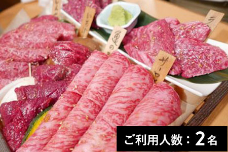 【浜松町】焼肉くにもと 新館 特産品ディナーコース 2名様（1年間有効） お店でふるなび美食体験 FN-Gourmet430952