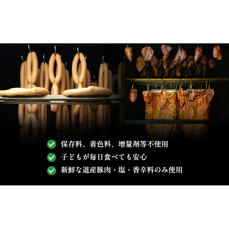 【令和8年2月から順次出荷】 けむり屋 大人のための おつまみ セット 詰合せ 無添加 ソーセージ サラミ ボローニャ 加工肉 お肉 肉 豚肉 北海道 上富良野町_イメージ3