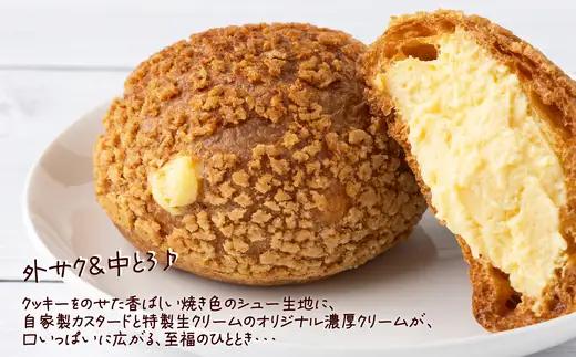 秋田のシュードーム　8個　箱入り　40P5616【大正堂since1933（ダスキン北秋）】