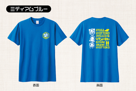 【期間限定発送】 服 シャツ 日向ひょっとこ 夏祭りTシャツ ミディアムブルー Lサイズ [日向市観光協会 宮崎県 日向市 452061289－mbl] Tシャツ 洋服 ひょっとこ 祭り まつり 日向