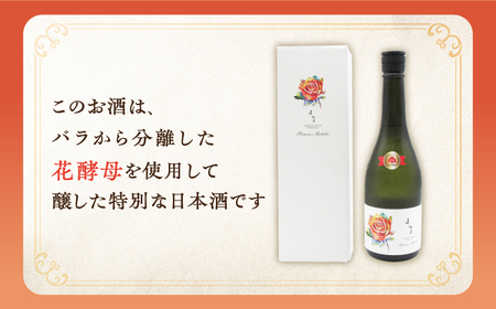 純米大吟醸 Princess Michiko 720ml（16度）《壱岐市》【天下御免】 横山蔵 重家酒造 日本酒 酒 お酒 純米 大吟醸 大吟醸酒 14000 14000円[JDB359]
