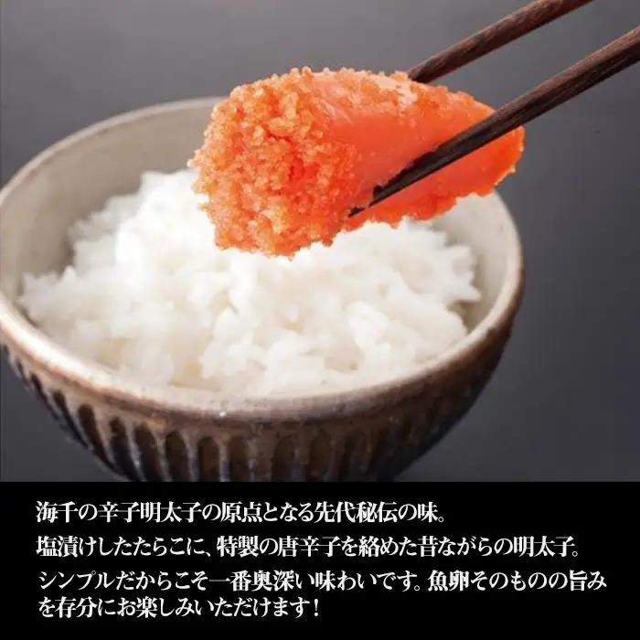 無着色辛子明太子「選」600ｇ×2個セット 2P20