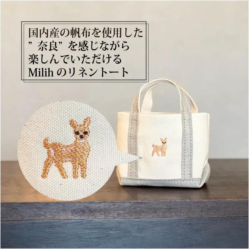 《Milih×NARA》キャンバス×麻のトートバッグ Sサイズ バンビ刺繍 トート 23-042