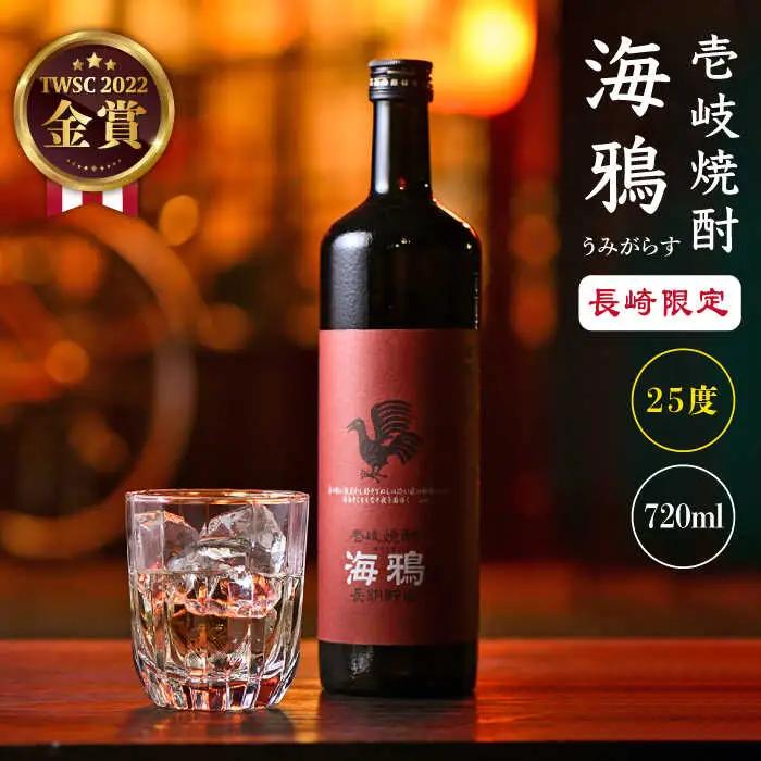 壱岐麦焼酎 海鴉 720ml（25度） JAD010 焼酎 麦焼酎