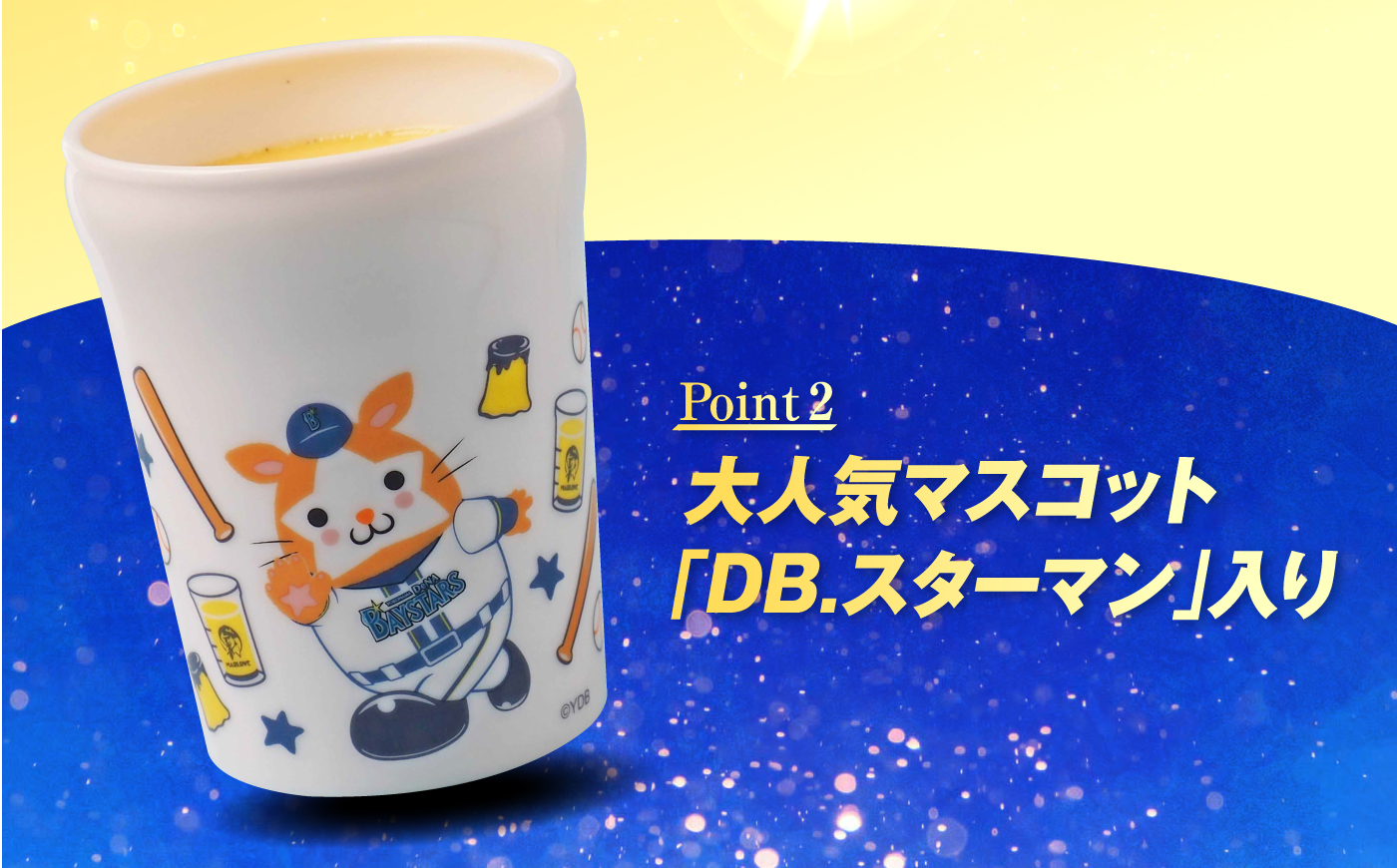 【数量限定200セット】横浜DeNAベイスターズ陶器入りカスタードプリン（180g）×3個セット【マーロウ】 [AKAF154] AKIF
