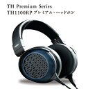 【ふるさと納税】TH Premium Series　TH1100RP　プレミアム・ヘッドホン　プレミアム・ヘッドホン 喜多方 FOSTEX ヘッドホン オープン ダイナミック 型 高音質 本藍 阿波藍 染色 贈り物 プレゼント お祝い オススメ　【07208-0526】