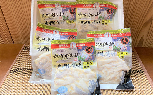 焼いかオイル漬け(レモン風味) 80g×5袋(合計400g) 瞬間冷凍の旨さを呼子発でお届け 海鮮 おつまみ 簡単調理「2024年 令和6年」