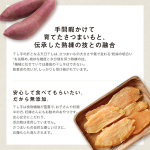 ＜2026年発送＞＜国産・無添加＞ 美味しい皮付き干し芋 合計1.2kg(200g×6パック) 無添加 国産 天日干し 干しいも 皮つき 小分け さつまいも おやつ 食品 F20E-786