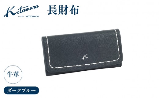 長財布（YH0209 10102）ダークブルー〈キタムラ〉