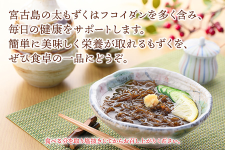 MJ13　塩蔵もずく8㎏　マジャーランド宮古島