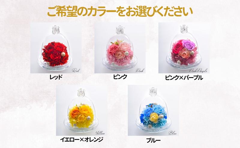 花 ブリザードフラワー ガラスドームS ギフト プレゼント お祝い 誕生日 お供え アレンジ インテリア 東京都 墨田区【イエロー×オレンジ】