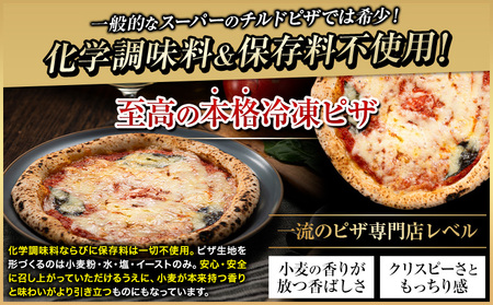 【速攻出荷】北海道 マルゲリータピザ　4枚入り　マルゲリータ