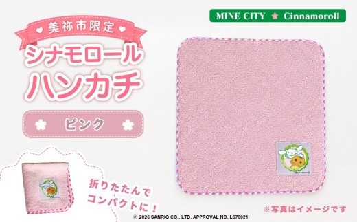 美祢市限定 シナモロール ハンカチ  ( ピンク ) ｜ タオルハンカチ コンパクト レディース 赤 シナモロール サンリオ ミネドン ゆるキャラ コラボ キャラクター グッズ オリジナル プレゼント 限定 美祢限定 桜 さくら かわいい 美祢市 山口県 美祢
