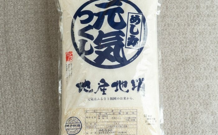 
            【令和6年産】果物屋さんが選んだ米 元気つくし 5kg 吉富町/南国フルーツ株式会社 [BGAG024] 精米 新米 げんきつくし 白米 米 お米 精米 おこめ こめ コメ ごはん ご飯 九州 福岡県 送料無料 ふるさと納税
          