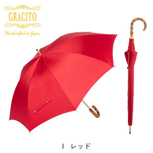 長傘 日本製 GRACITO レッド無地 | 長傘 グラシト