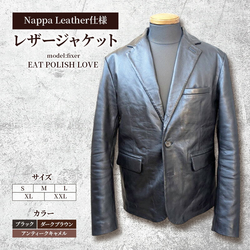 【ふるさと納税】【Nappa Leather仕様】レザージャケット　[model:fixer]　ジャケット 革 皮革 レザー 皮製品 レザー製品 シープスキン シープレザー メンズ パキスタン