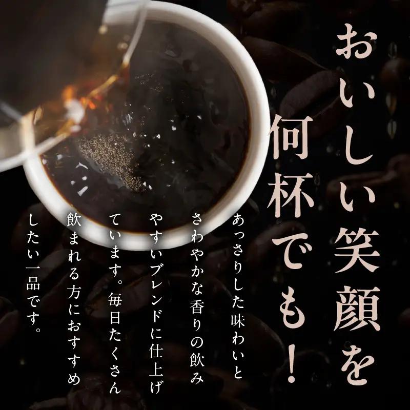 笑ごころブレンド 250g×2袋＜粉＞ 