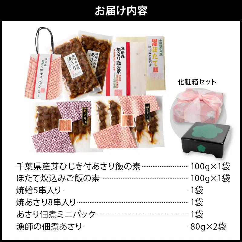 子栄丸の佃煮詰合せお楽しみセット（梅のお重箱：6種）