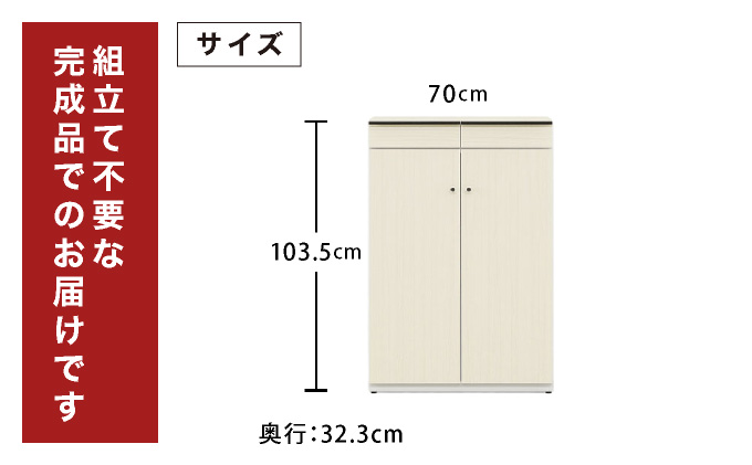 Piera（ピエラ）幅70L フリーボード ホワイト【北海道・東北・沖縄・離島不可】CN052