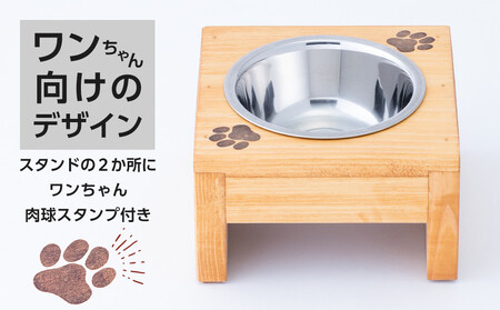 ペット用 フードボウル（ワンちゃん用ボウル）【大川市】