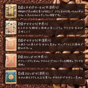 ドリップバッグコーヒー 15種 15個 | ドリップパック ドリップバック コーヒー 珈琲 八ヶ岳珈琲工房テーブルランド 信州 長野県富士見町