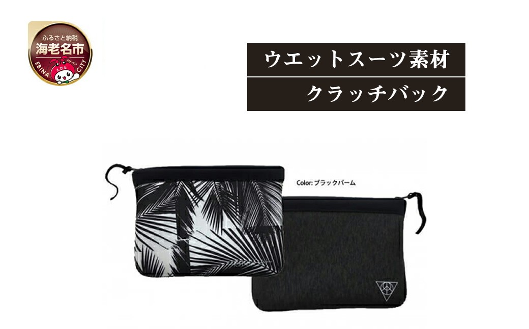
Rincon Beach-clutch-bag color:ブラックパーム
