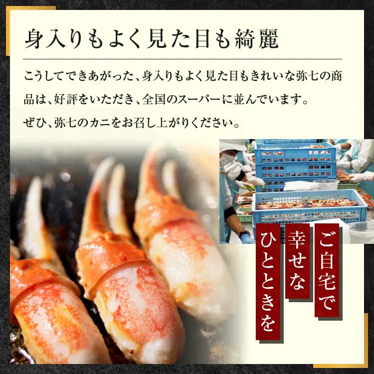 ボイル ずわいがに 爪 800g かに かに爪 _AP026