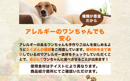 ドッグフード 手作りごはんレトルト5個セット 無添加・国産食材使用 | 新潟県 津南町 ドッグフード
