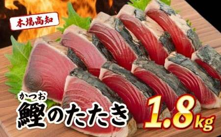 鰹たたき 3回定期便【鰹】