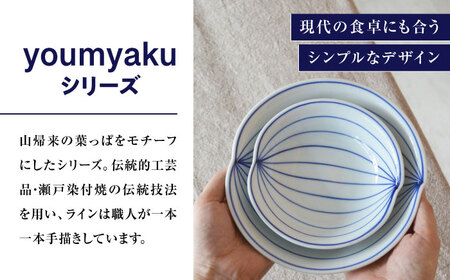 【瀬戸焼】 youmyaku ディッシュセット&nbsp;【眞窯】 / お皿 小皿 セット 鉢 器[BBDK001]