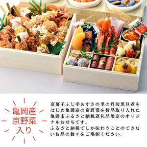 おせち KYK＆サンマルコ とんかつファミリーおせち（亀岡市ふるさと納税返礼品オリジナル）2024予約 レトルトカレー ハヤシライスソース付き ※12月31日お届け ※時間指定不可 ※配送不可地域あり