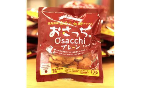 【期間限定】まるごとなると金時（なると金時2kg、専用芋蜜、なると金時チップス「おさっち。」）