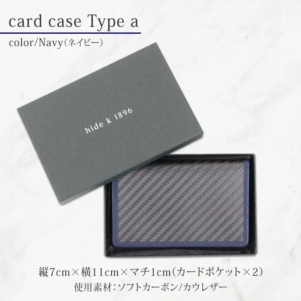 hide k 1896 ソフトカーボン カードケース  スリム タイプa【ネイビー】card case a 11cm×7cm×1cm メンズ 名刺入れ 名刺ケース めいし ビジネス カード入れ カウレ
