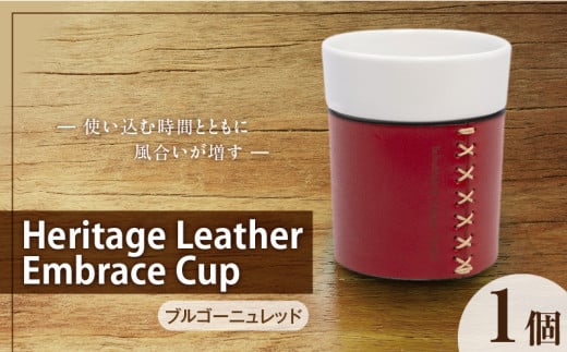 Heritage Leather Embrace Cup（ブルゴーニュレッド）_Heritage Leather Embrace Cup 選べる カラー ブルゴーニュレッド カップ 白い 陶磁器 スリーブ 栃木レザー クロスステッチ エンボス アクセント お取り寄せ 福岡県 久留米市 送料無料_Qc154-01