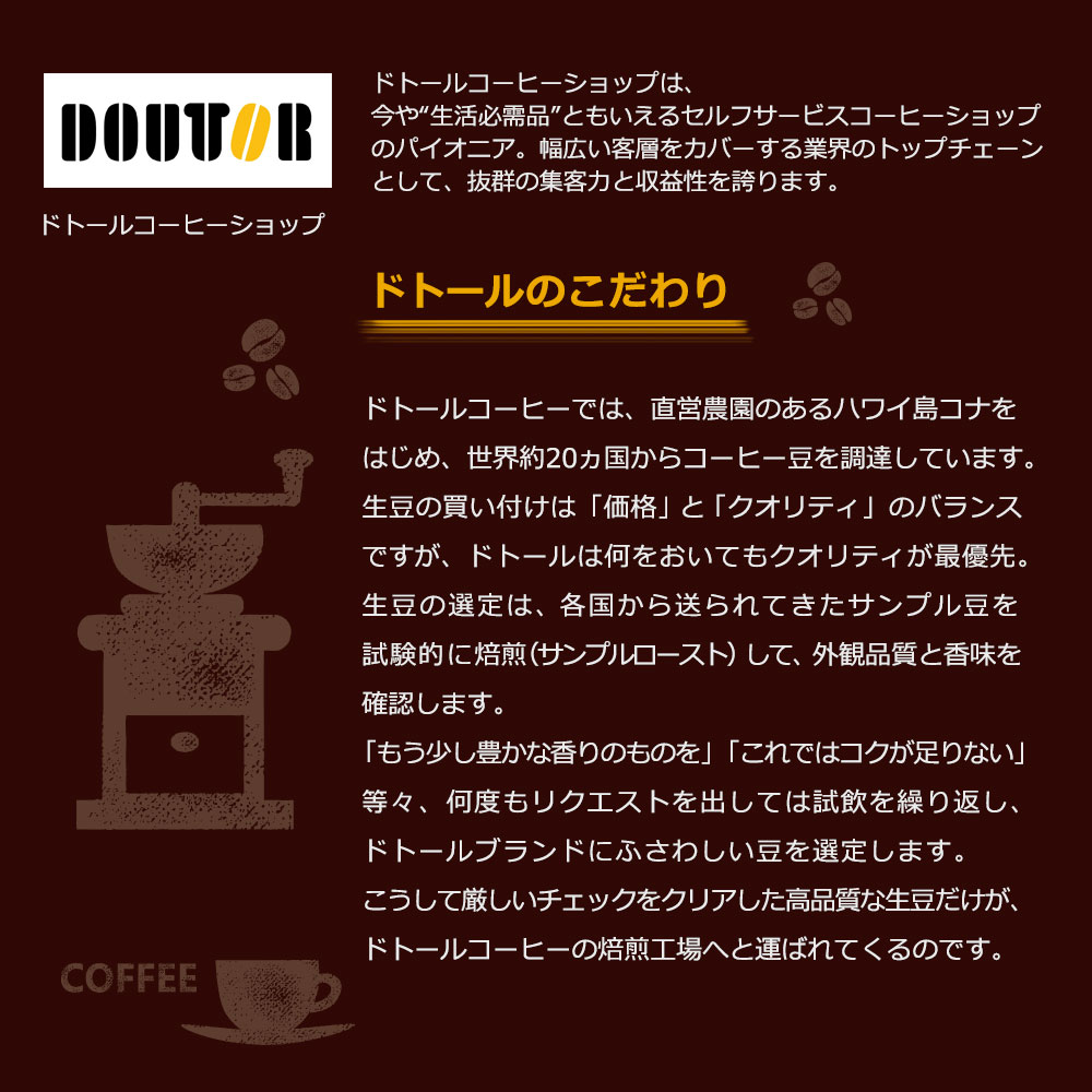 コーヒー ドリップコーヒー ドトール DOUTOR 深煎りブレンド ドリップ パック 大容量 深煎り 個包装 100袋 100杯 珈琲 オフィス キャンプ アウトドア カフェ ギフト 手軽 本格 おす