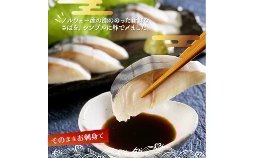 締め3種セット ( 平目 鯛 昆布 しめ鯖 鯖 こぶ締め 海鮮 魚 魚介類 おつまみ お刺身 刺身 )【094-0069】