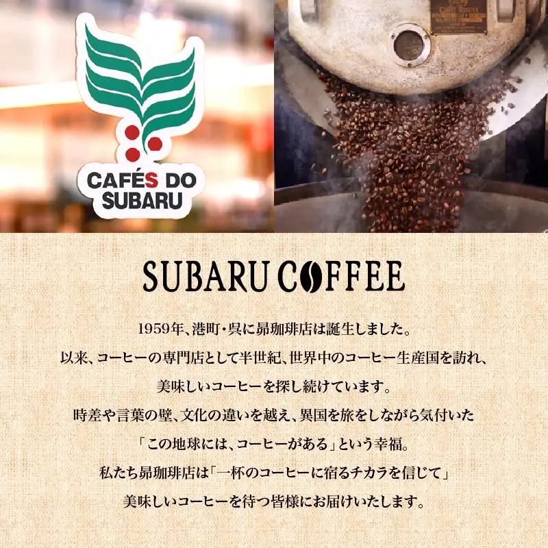 1,000円 コーヒー バッグ 2袋 海軍 珈琲 ドミニカープ