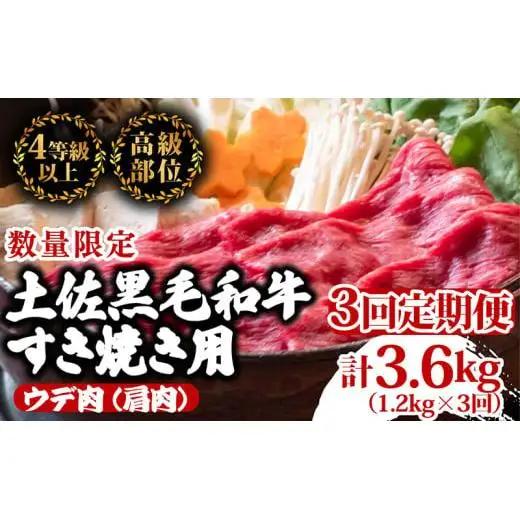 【 すき焼き 】 すき焼きウデ肉黒毛和牛3ヶ月