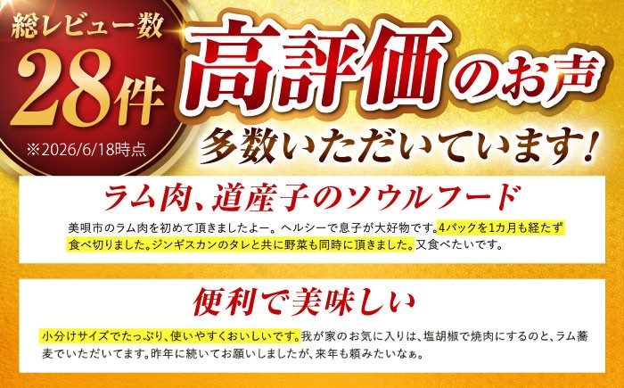 ラム ラム肉 仔羊 子羊 羊肉 羊 ひつじ肉 ヒツジ肉 肉 北海道 ラムスライス