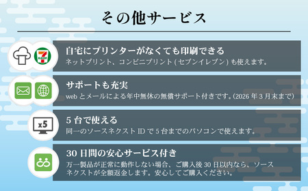 年賀状作成ソフト 筆まめ | はがき はがき はがき はがき はがき ソースネクスト 埼玉県 東松山市