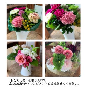 SL0065　自分でお花を飾ろう「うちハナキット」体験