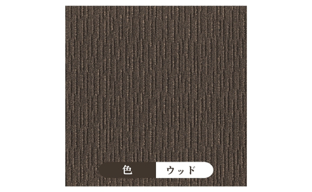 吸着タイルカーペット（50×50cm　12枚セット）FF2102＜ウッド＞