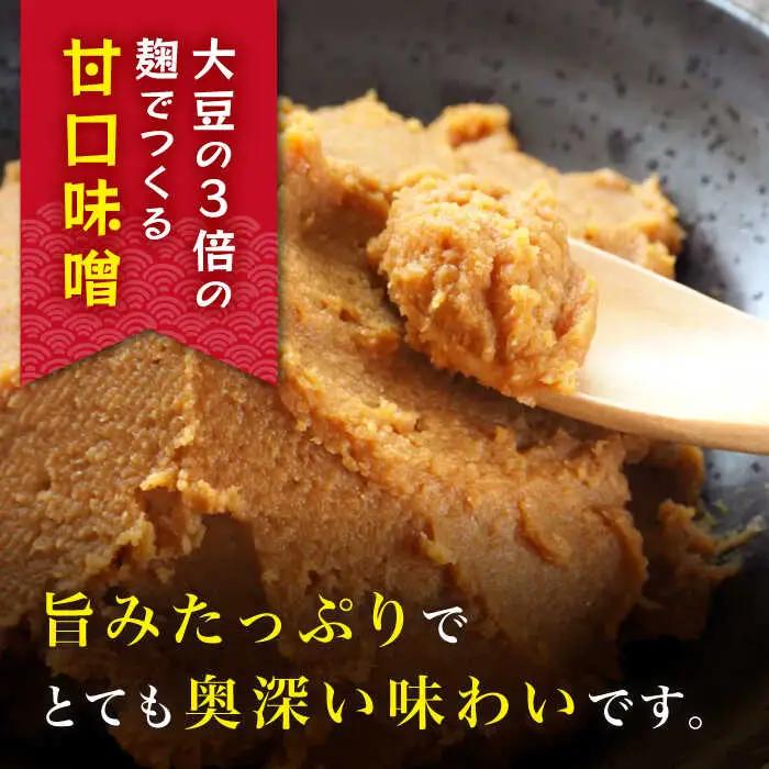 【長崎の大自然を堪能できる逸品！】 麹味噌味くらべ（米・麦・合わせ）定期便（３回／年）【原味噌本店】 [CA03] 
