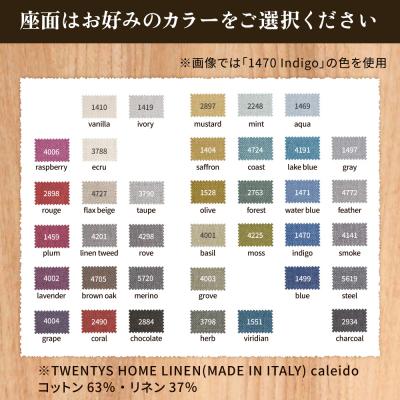 ふるさと納税 糸島市 座面の生地が選べる無垢材ダイニングチェア 糸島市 / 家具工房 橙 /  [AZF012] |  | 01