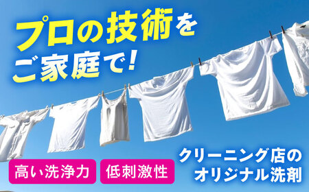 消臭・色褪せ防止洗剤1L [BAGI003] 洗濯洗剤
