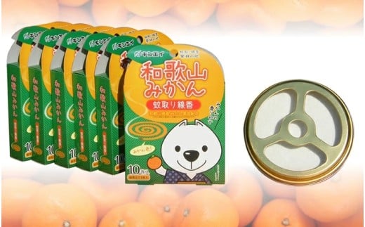 イヤ～な虫を寄せ付けない！キンエイの行楽セット1 / アウトドアグッズ キャンプグッズ 虫よけ 蚊取り 線香 蚊取り線香 灰皿 【kie931-ko-1】