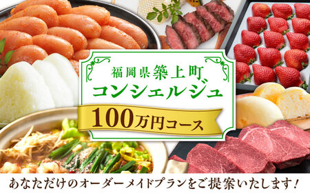 【あとから選べる】 築上町 定期便 [ABZY002] 【あとから選べる】