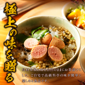 ＜山年園＞ 【高級】鱈子茶漬け×2袋セット 【ギフト包装済み】